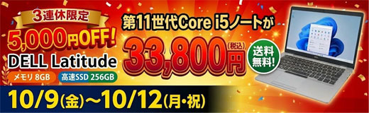 Core i5 11世代が 33800円