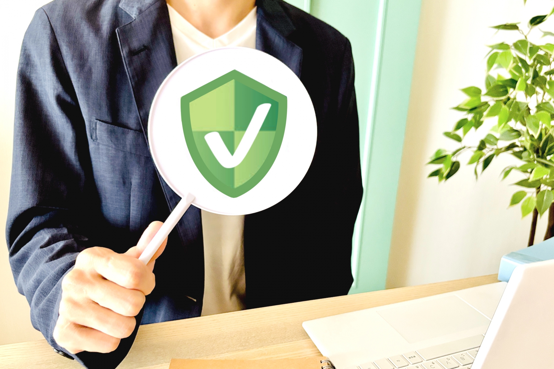 利用前にやるべきこと