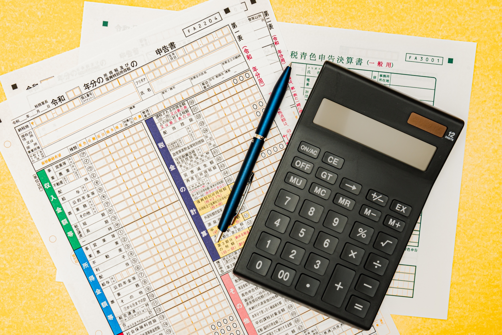 確定申告の注意点