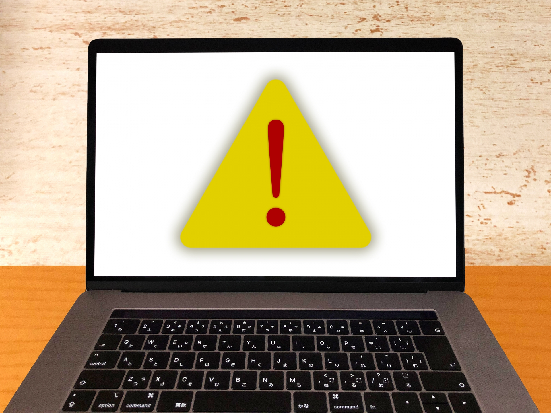 ウイルス対策方法