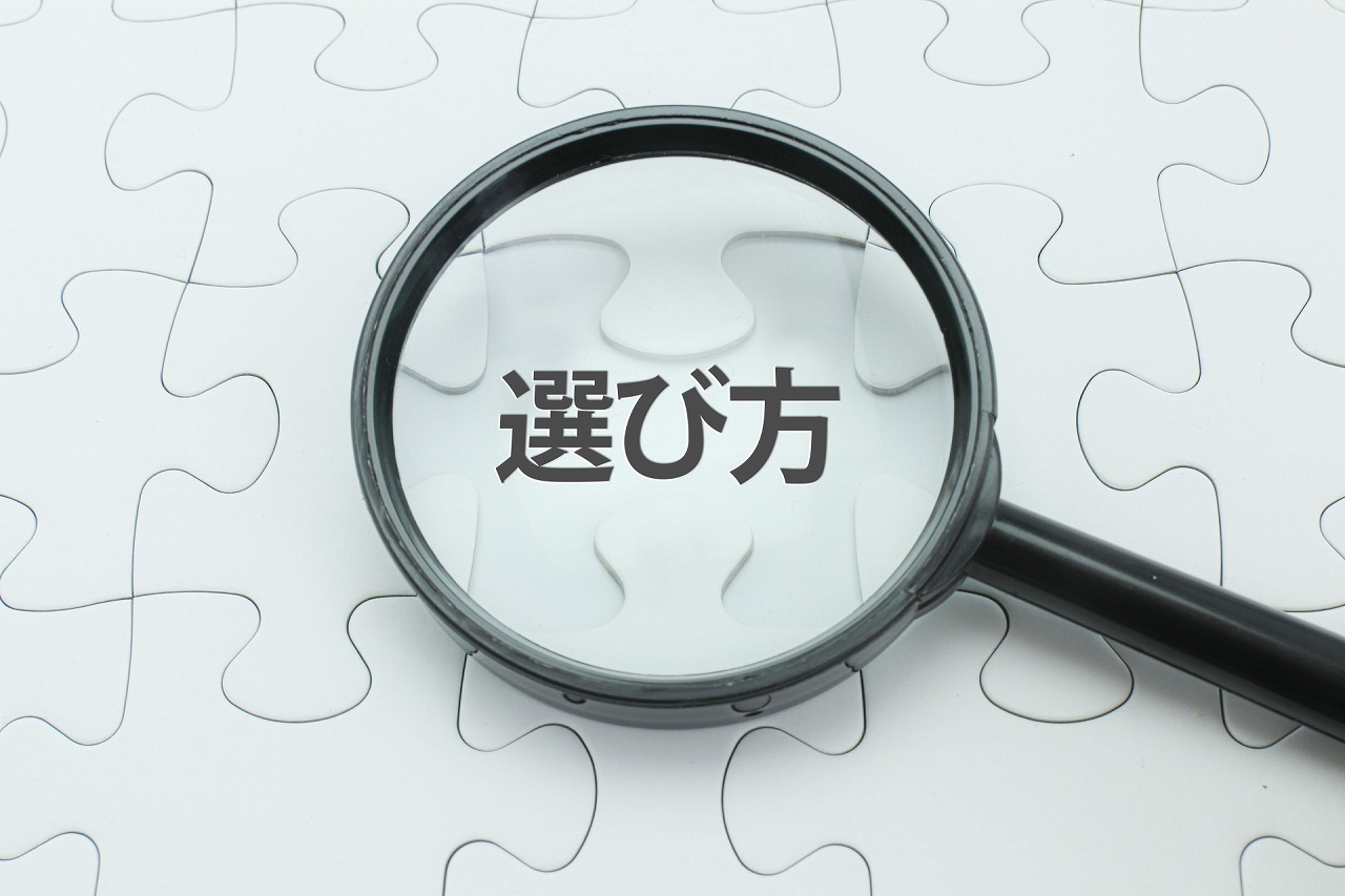 中古パソコンの選び方