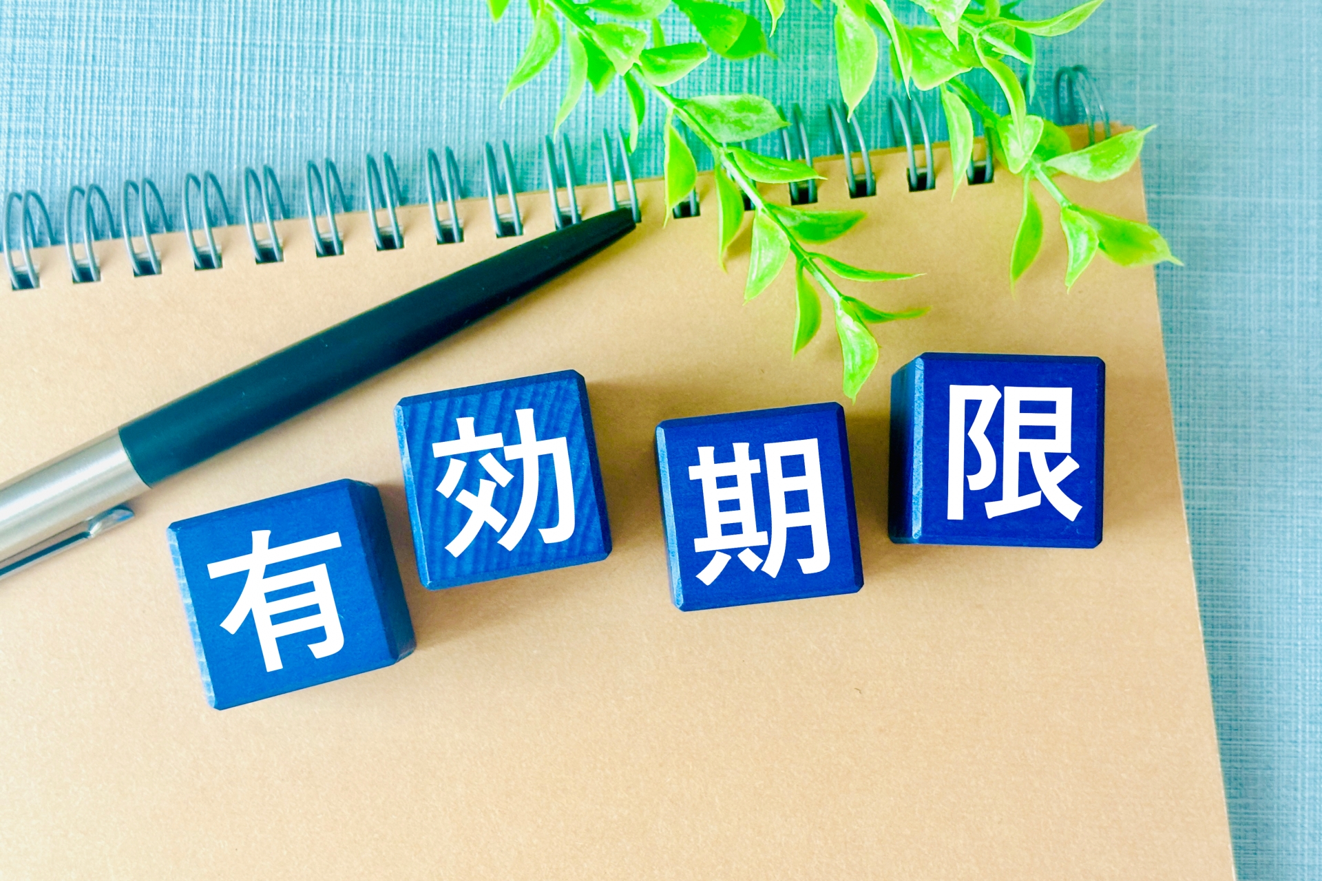 セキュリティサポート期間