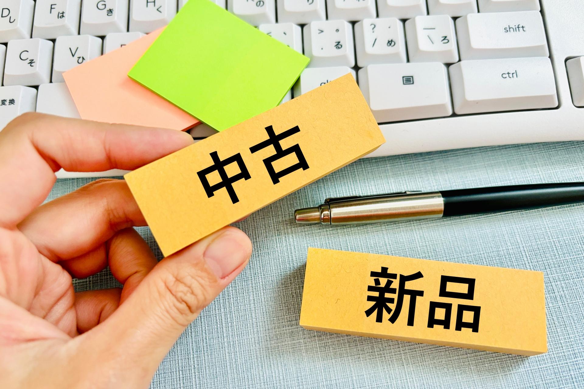 パソコン調達の適切な会計処理