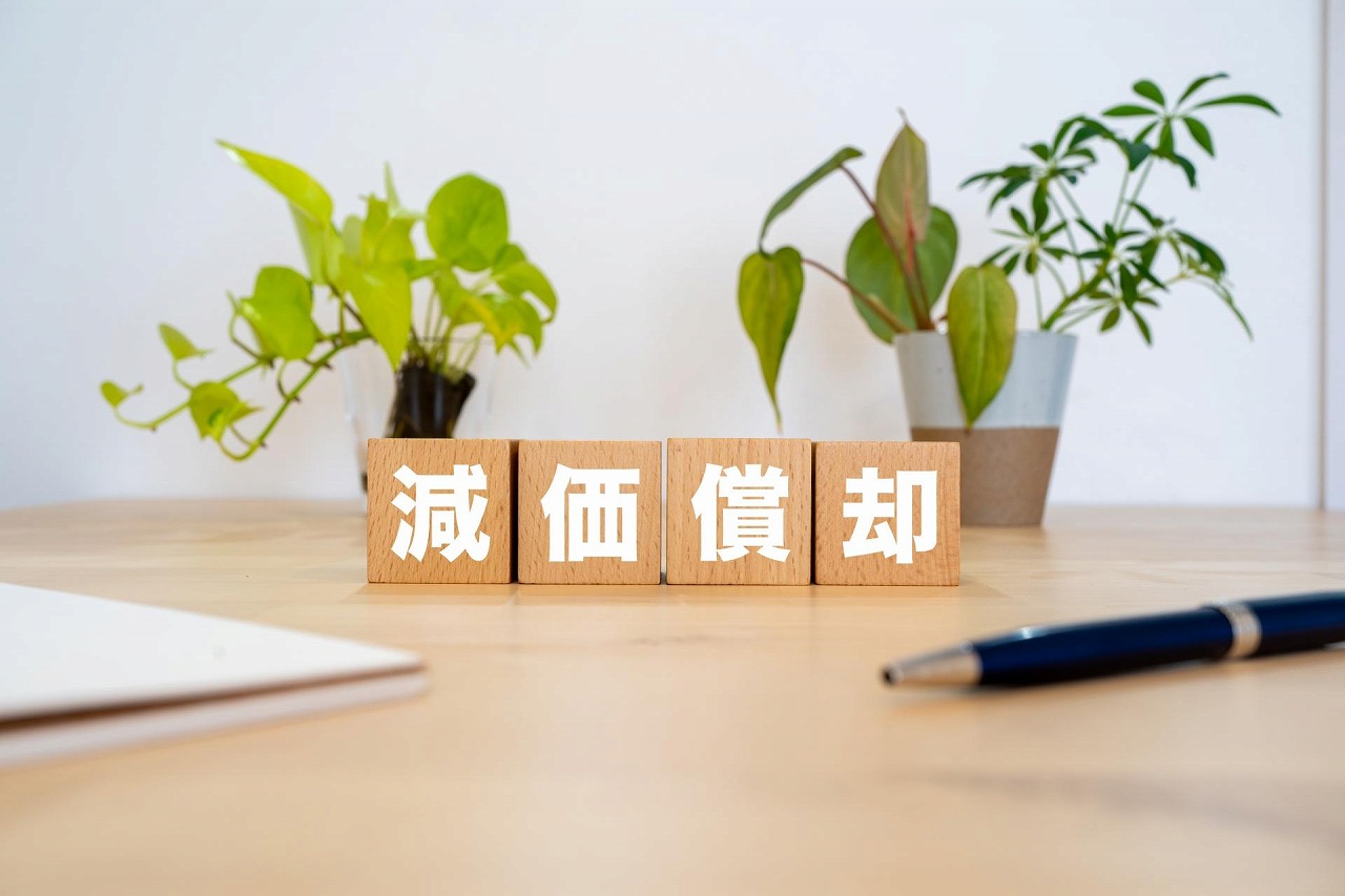 減価償却計算