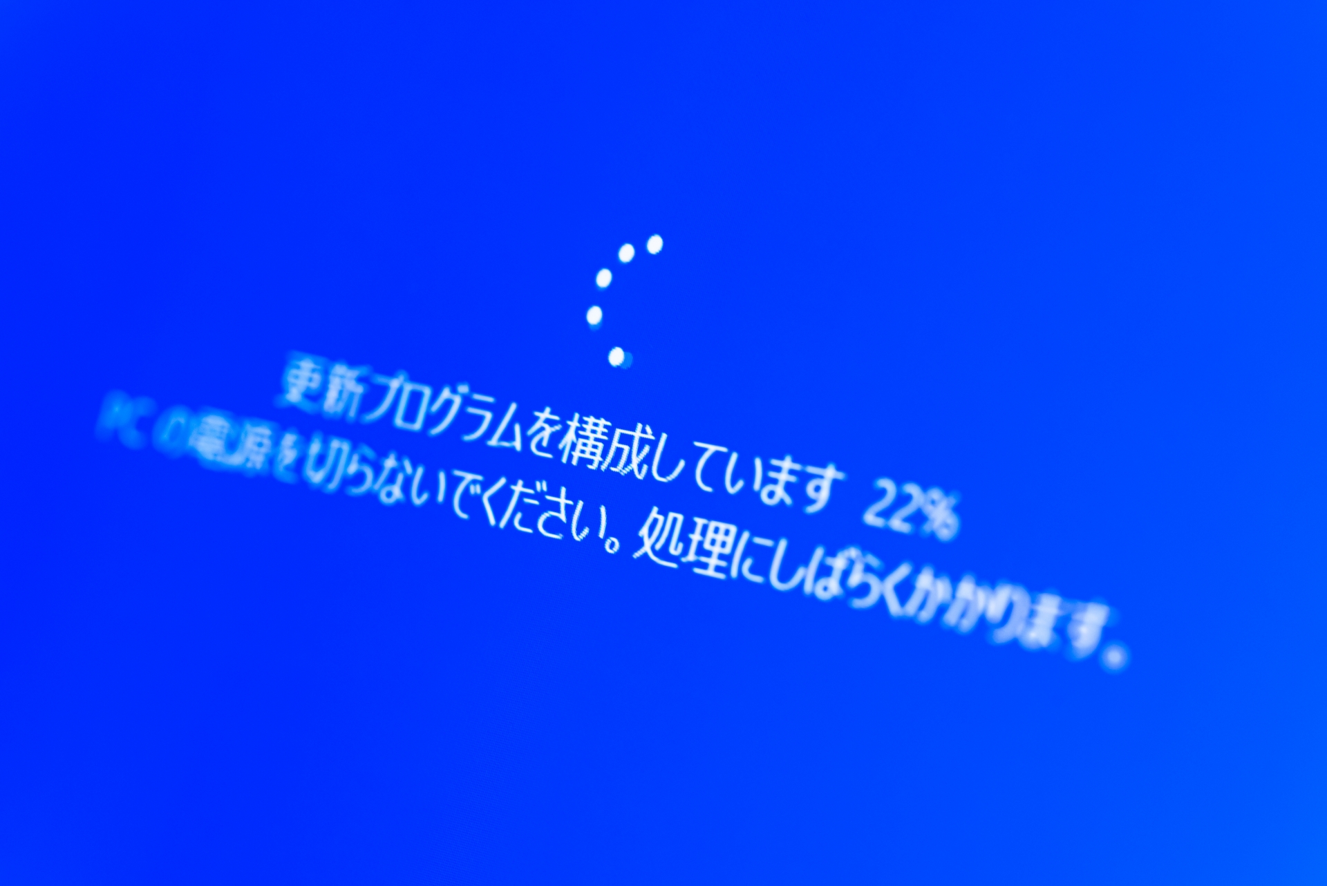 起動時間の遅延