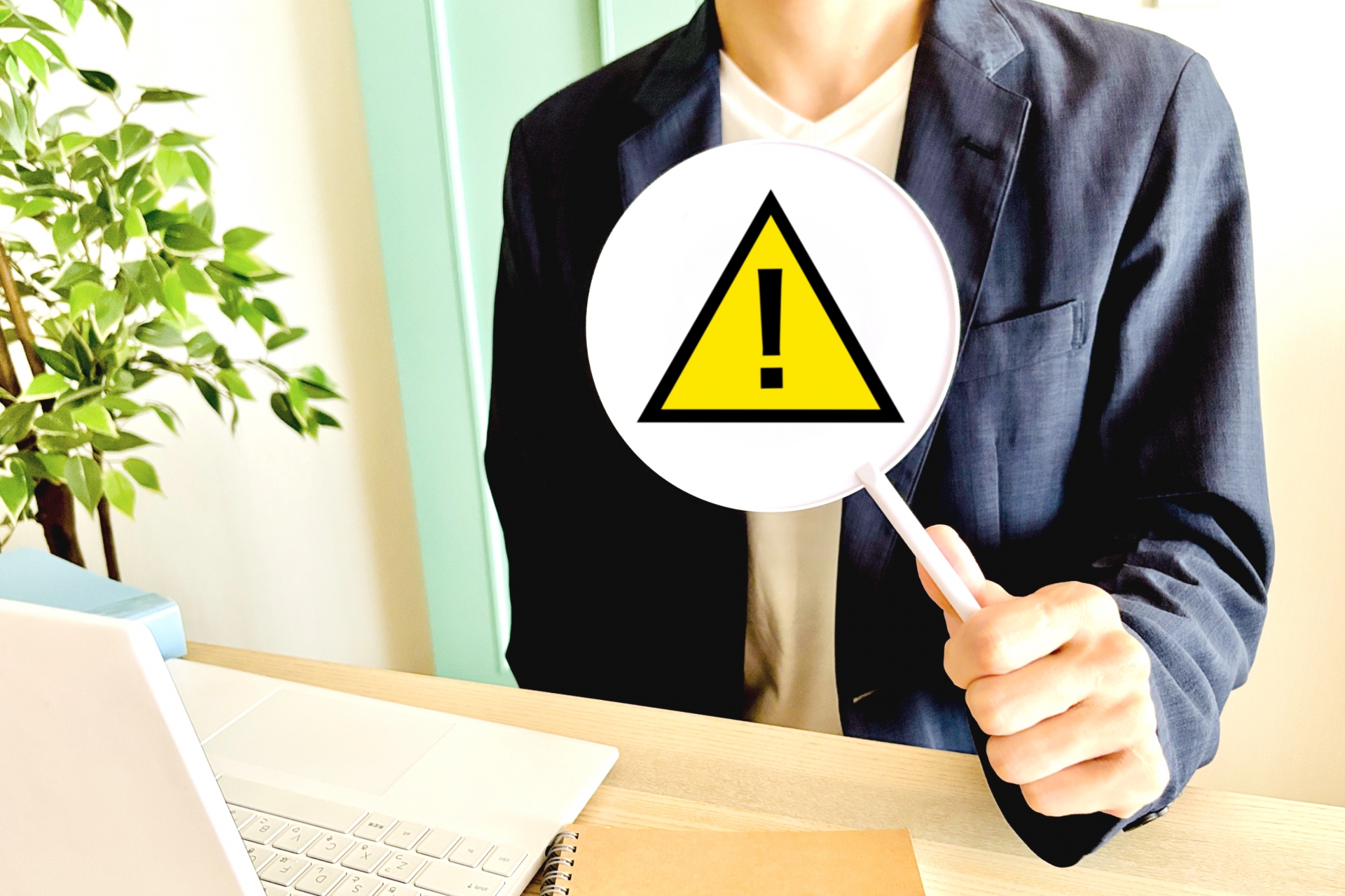 買い替えの注意点