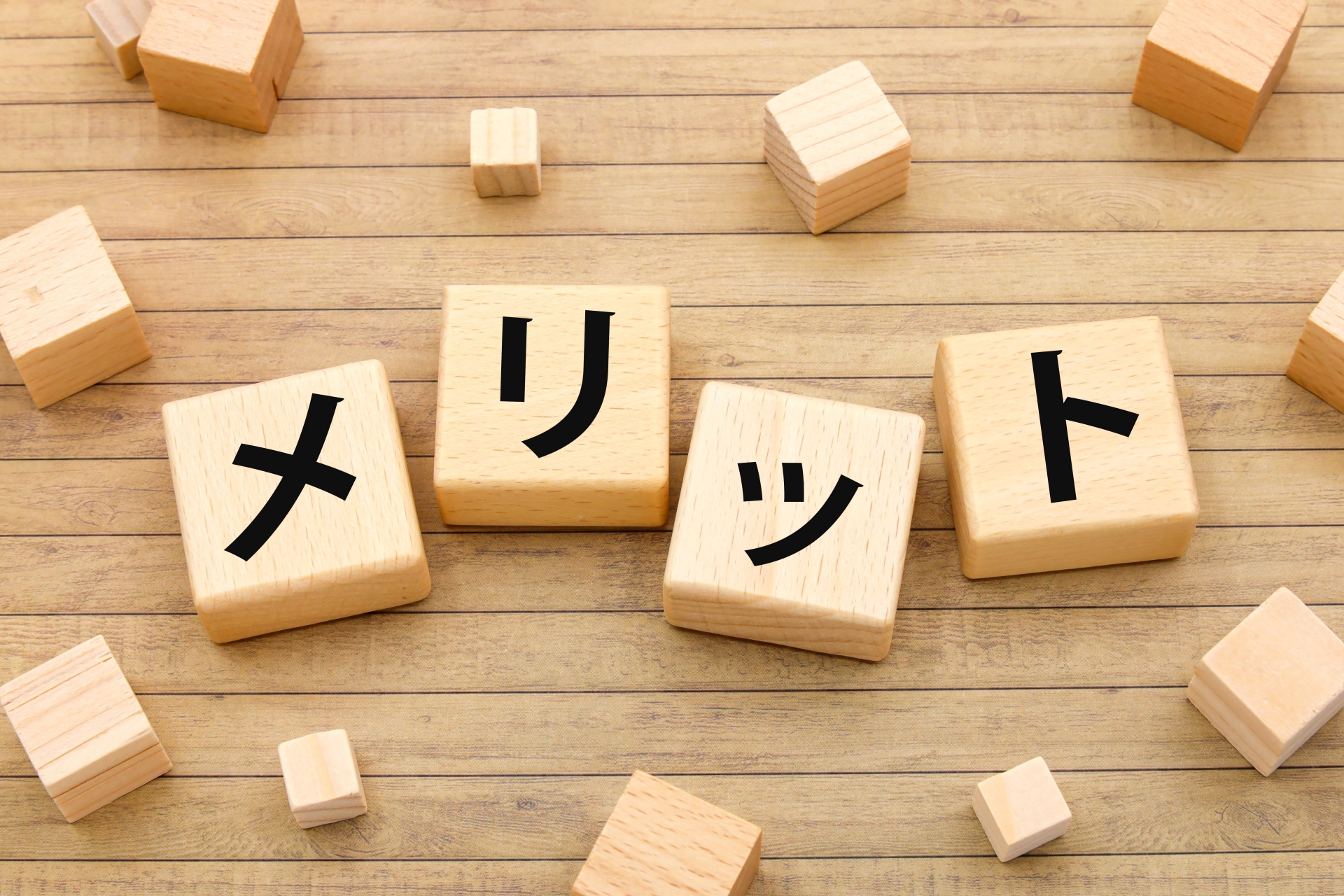 中古パソコンのメリット