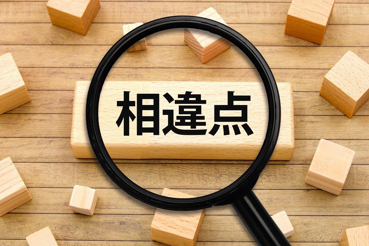 無料版と有料版の比較