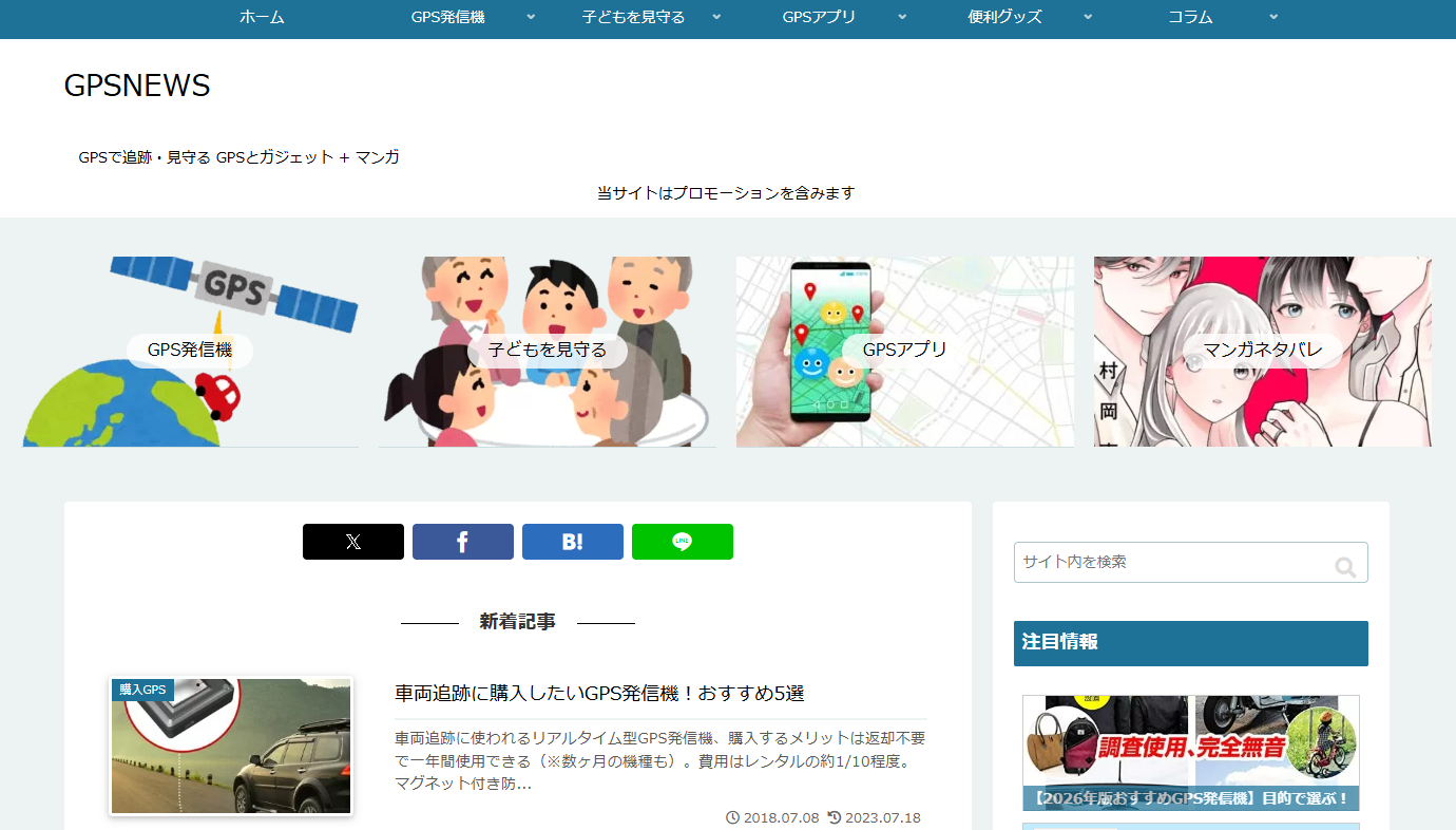 GPSNEWS