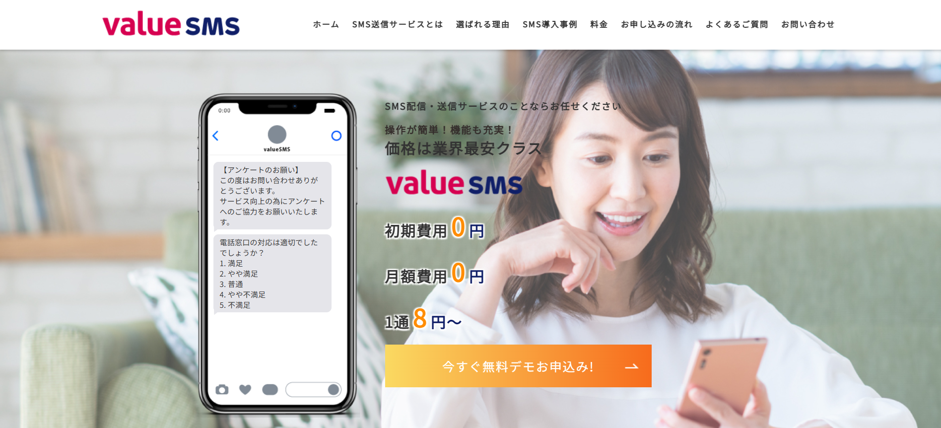 株式会社Value