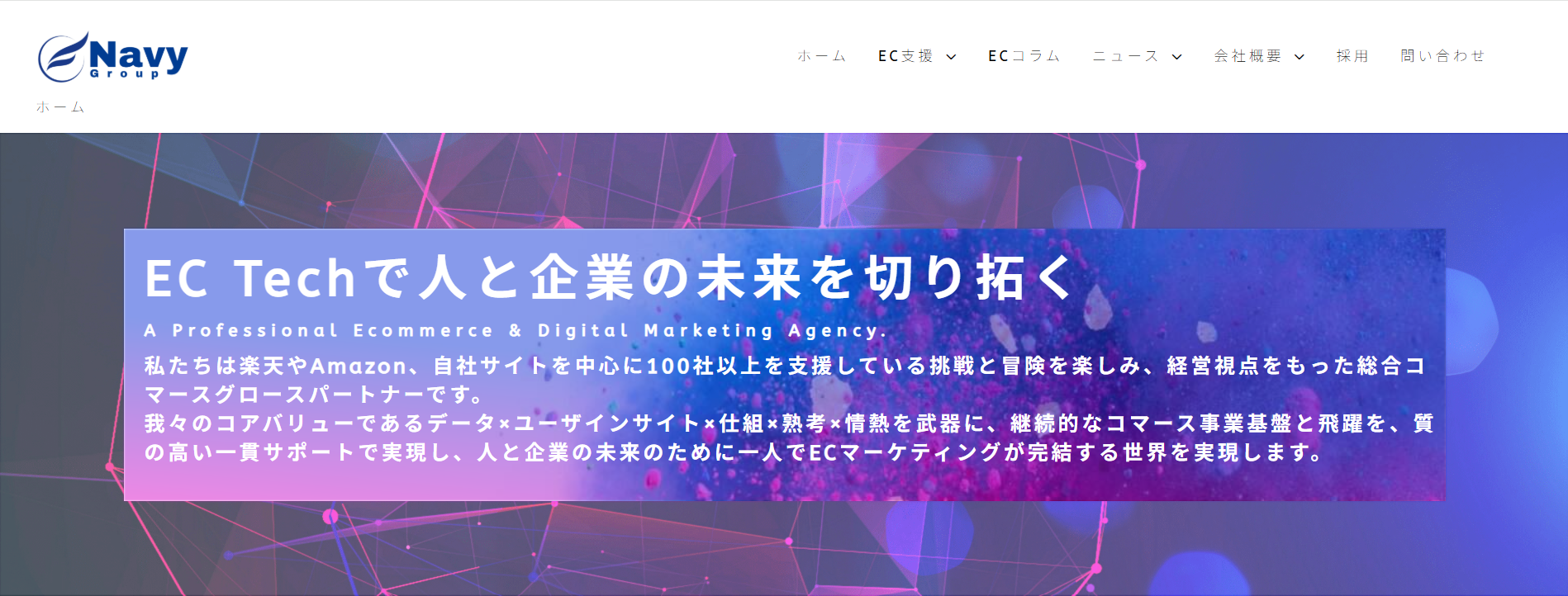 株式会社ネイビーグループ