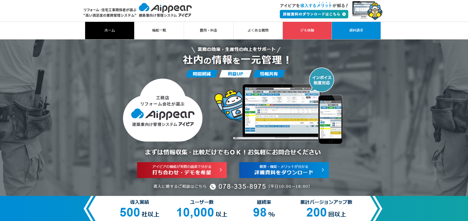 株式会社アイピア