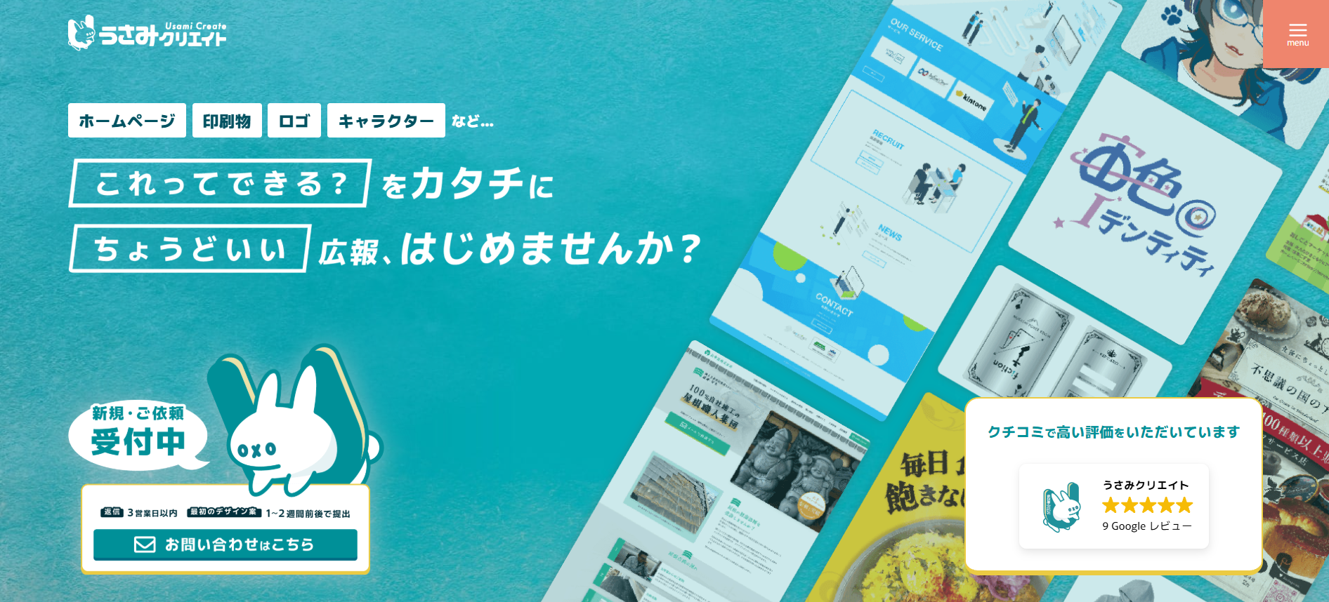 うさみクリエイト合同会社