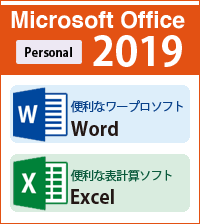 Microsoft Office2019