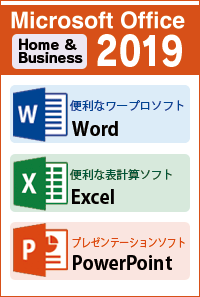 Microsoft Office2019_hb