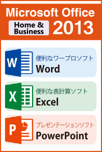 Microsoft Office2013 Home & Business