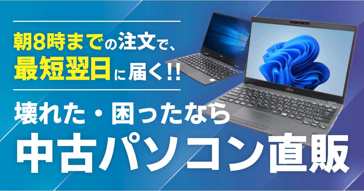 DELL 【即納パソコン】Vostro 3560(Windows10 Pro) 【中古