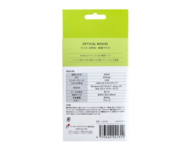  Lazos 光学式有線マウス（新品）【L-MS-BK 】(13277、03) 拡大
