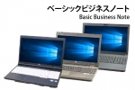 【おまかせPC】ベーシックビジネスノート(o30000)　中古ノートパソコン、Windows10