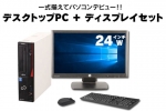 ESPRIMO D583/KX(24インチワイド液晶ディスプレイセット)(38190_dp)　中古デスクトップパソコン、FUJITSU（富士通）、30,000円～39,999円