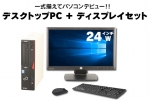 ESPRIMO D583/N(24インチワイド液晶ディスプレイセット)(38331_dp)　中古デスクトップパソコン、FUJITSU（富士通）、Windows10、CD/DVD再生・読込