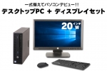 ProDesk 600 G2 SFF(20インチワイド液晶ディスプレイセット)(37941_dp20)　中古デスクトップパソコン、HP（ヒューレットパッカード）、30,000円～39,999円