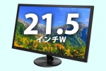  【新品】21.5型フルHD液晶ディスプレイ　HDCP対応　フリッカーフリー機能対応(39049)　中古液晶ディスプレイ