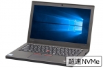 【即納パソコン】ThinkPad X270(SSD新品)(39833)　中古ノートパソコン、Lenovo（レノボ、IBM）、Windows10、SSD 240GB以上