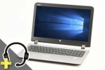 ProBook 450 G3 　※テンキー付(マイク付きUSBヘッドセット付属)(40339_head)　中古ノートパソコン、HP（ヒューレットパッカード）、Windows10、CD/DVD作成・書込