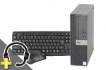 OptiPlex 5050 SFF(マイク付きUSBヘッドセット付属)(40288_head)　中古デスクトップパソコン、DELL（デル）、20,000円～29,999円