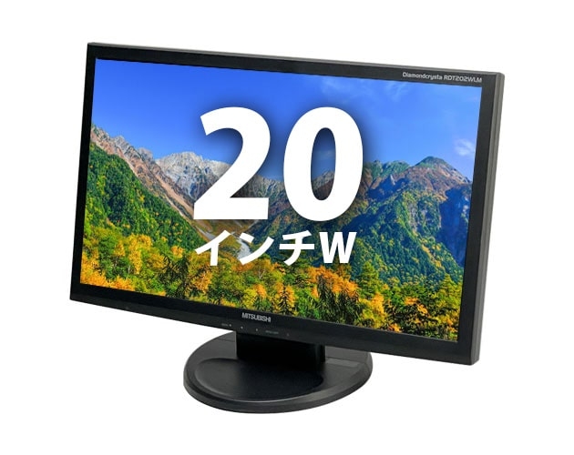  20インチワイド液晶ディスプレイ MITSUBISHI Diamondcrysta RDT202WLM(40424) 拡大