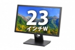  23インチワイド液晶ディスプレイ【16：9　横長画面】(15425)　中古液晶ディスプレイ