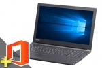 dynabook B65/DN(Microsoft Office Personal 2021付属)　※テンキー付(40567_m21ps)　中古ノートパソコン、Dynabook（東芝）、Windows10、ワード・エクセル付き