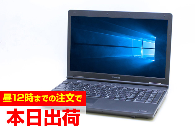 【即納パソコン】dynabook Satellite B552/G(36014) 拡大