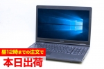【即納パソコン】dynabook Satellite B552/G(36014)　中古ノートパソコン、Dynabook（東芝）、Windows10、HDD 300GB以上