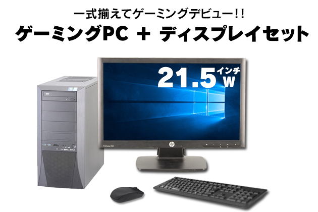 【即納パソコン】 ゲーミングPC GALLERIA XTR(21.5インチワイド液晶ディスプレイセット)(38302_dp) 拡大