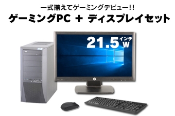 【即納パソコン】 ゲーミングPC GALLERIA XTR(21.5インチワイド液晶ディスプレイセット)(38302_dp)