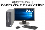  ProDesk 400 G3 SFF(24インチワイド液晶ディスプレイセット)(38282_dp)　中古デスクトップパソコン、HP（ヒューレットパッカード）、40,000円～49,999円