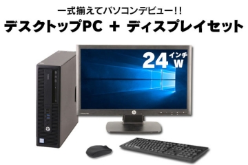 HP ProDesk 600 G2 SFF(24インチワイド液晶ディスプレイセット)(SSD 