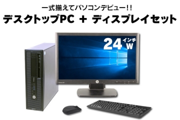 ProDesk 600 G1 SFF(24インチワイド液晶ディスプレイセット)(SSD新品 