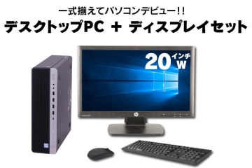  EliteDesk 800 G3 SFF(20インチワイド液晶ディスプレイセット)(38394_dp20)