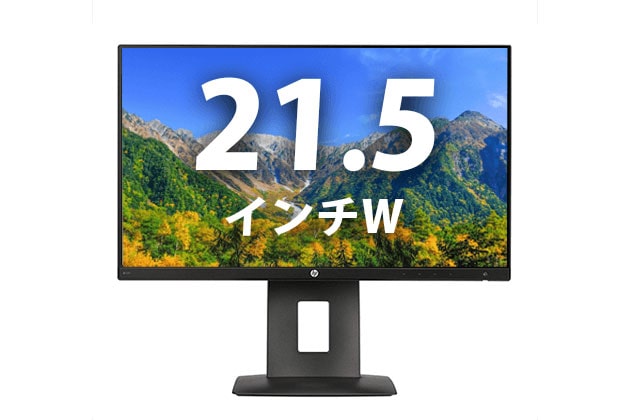  21.5インチIPSディスプレイ　HP Z22n(39262) 拡大
