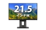  21.5インチIPSディスプレイ　HP Z22n(39262)