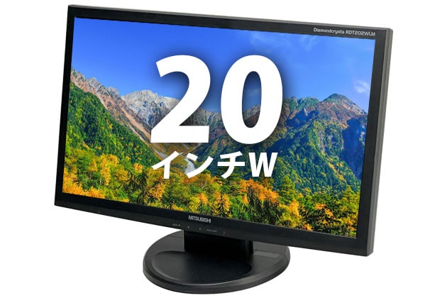  20インチワイド液晶ディスプレイ MITSUBISHI Diamondcrysta RDT202WLM(40424) 拡大