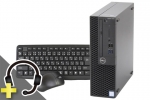 OptiPlex 3060 SFF (Win11pro64)(マイク付きUSBヘッドセット付属)(40344_head)　中古デスクトップパソコン、Intel Core i3