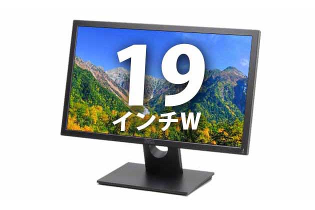 19インチワイド液晶ディスプレイ【16：9　横長画面】(25038) 拡大